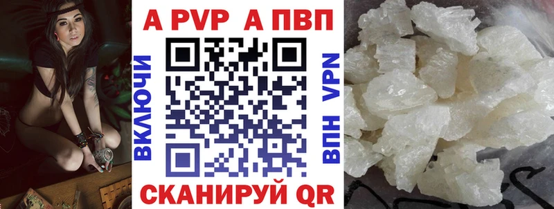 APVP VHQ  Минусинск 