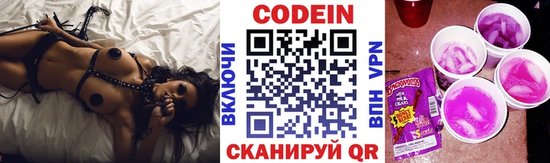 продажа наркотиков  Минусинск  Кодеин напиток Lean (лин) 