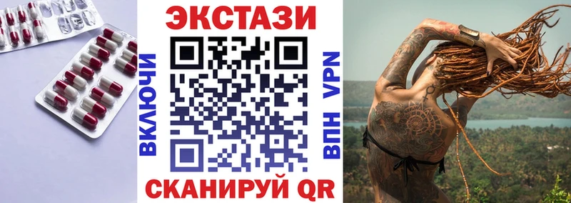 ЭКСТАЗИ 280 MDMA  наркотики  Минусинск 