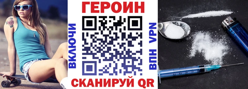 omg   Минусинск  ГЕРОИН VHQ 