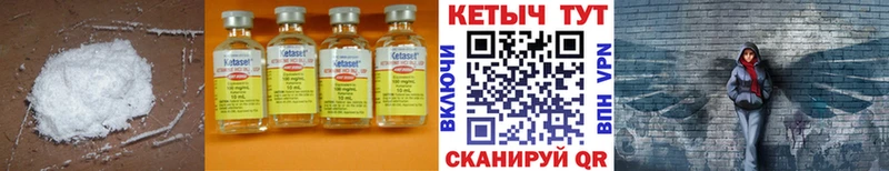 купить закладку  Минусинск  Кетамин VHQ 